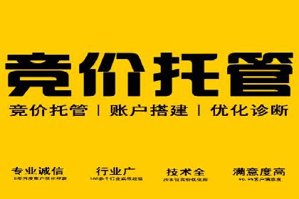 百度竞价包年推广助力企业品牌塑造